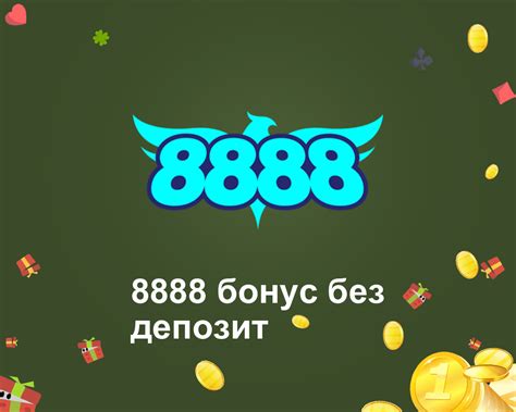 8888.bg bonus code|Спортни и казино бонуси. FREE BET и FREE SPINS..